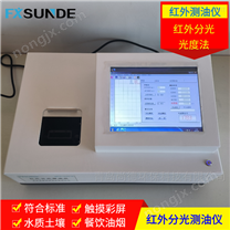 尚德儀器測油儀生產