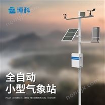 供应小型气象站厂家